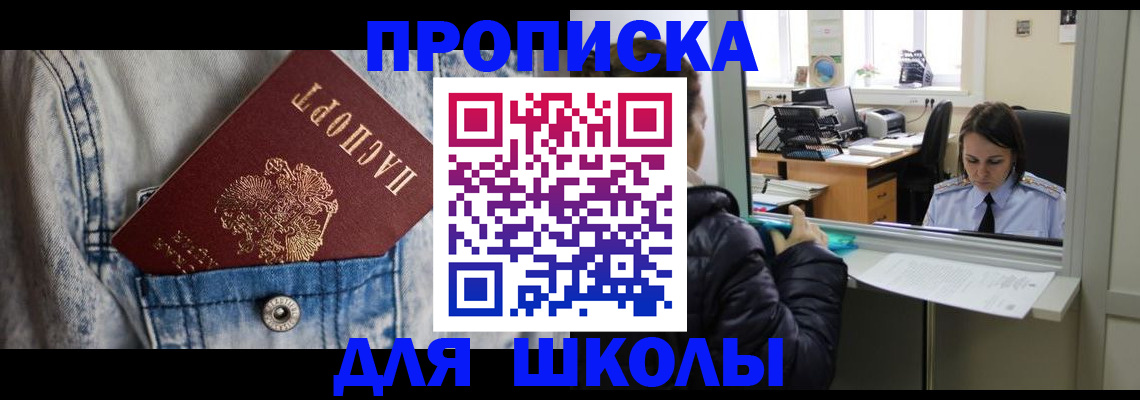 прописка от собственника в Печорах