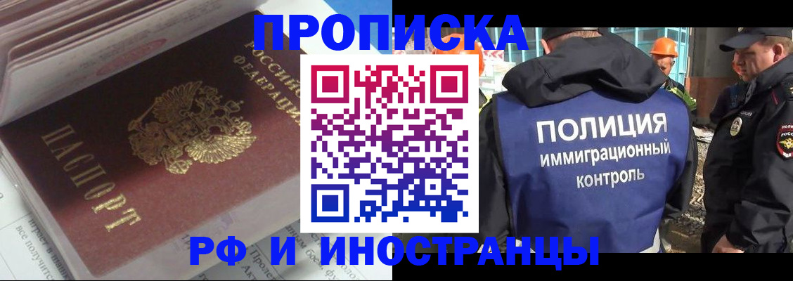 прописка гарантия в Печорах